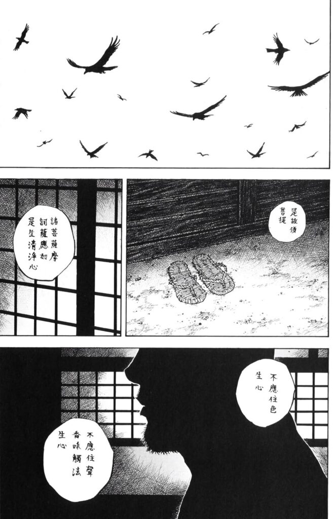 vagabond_chapter_230_image_16