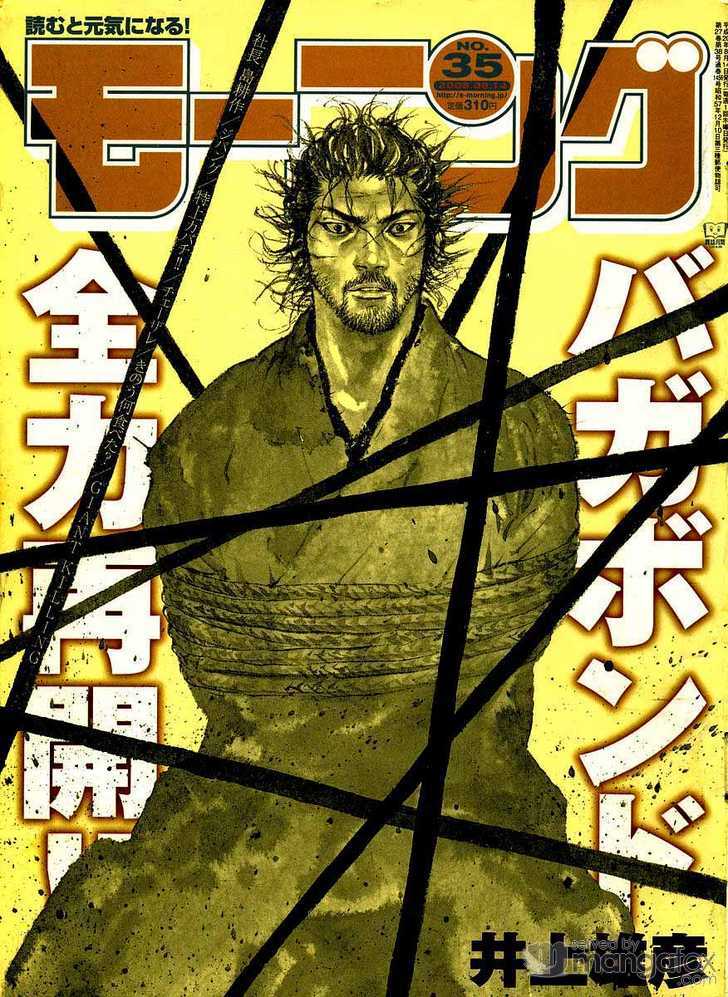 vagabond_chapter_252_image_02